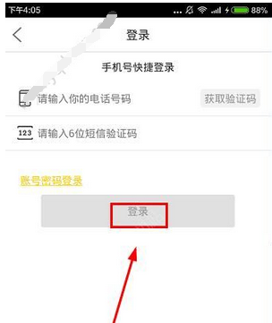 铠恩买手APP怎么注册？具体操作步骤介绍