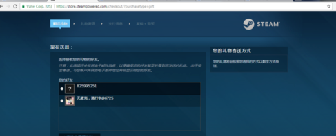 steam赠送游戏给好友的详细操作步骤