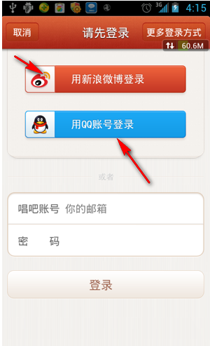 唱吧APP如何注册？详细操作流程介绍