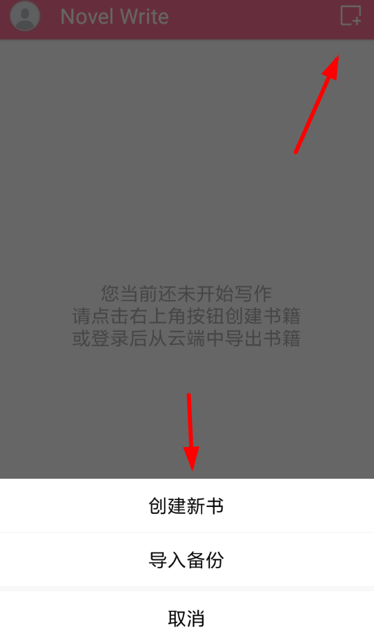 码字姬APP怎么使用？详细使用流程介绍