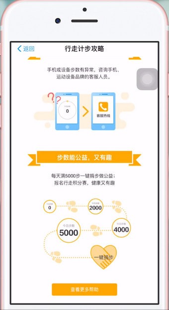 支付宝如何找到行走积分赛_具体操作步骤