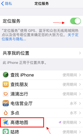 高德地图出现信号弱怎么办  高德地图信号差解决教程
