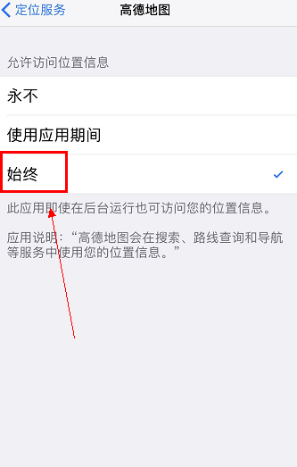 高德地图出现信号弱怎么办  高德地图信号差解决教程