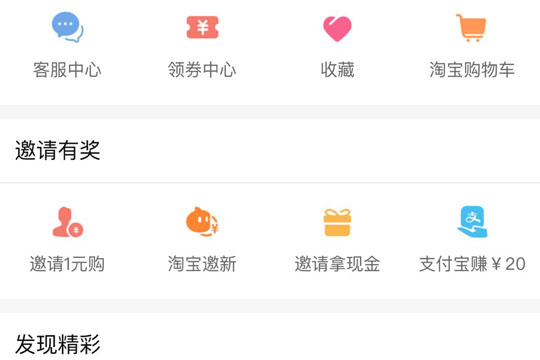 返利网APP如何赚钱？ 返利网额外收益获取攻略介绍！