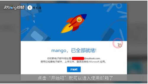 outlook邮箱登陆页 outlook邮箱网页如何登陆