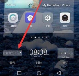 华为畅享9plus手机添加天气到桌面？具体操作流程