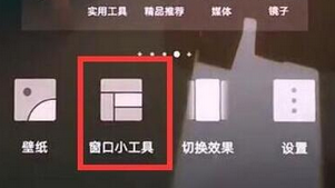 华为畅享9plus手机添加天气到桌面？具体操作流程