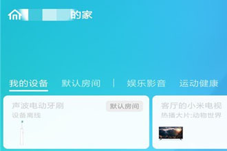 米家如何添加路由器？ 小米路由器添加方法攻略介绍！
