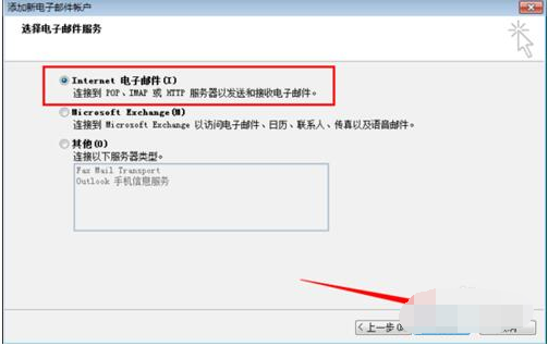 hotmail邮箱登录页面在哪  hotmail邮箱账号登录设置教程