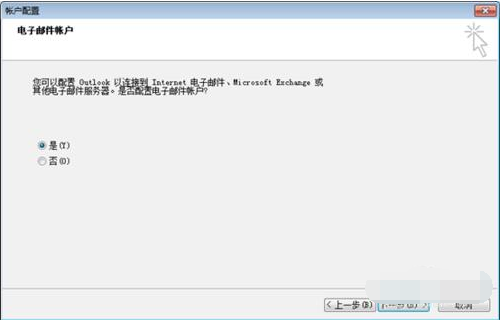 hotmail邮箱登录页面在哪  hotmail邮箱账号登录设置教程