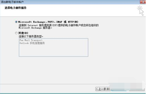 hotmail邮箱登录页面在哪  hotmail邮箱账号登录设置教程