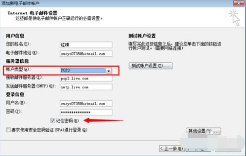 hotmail邮箱登录页面在哪  hotmail邮箱账号登录设置教程