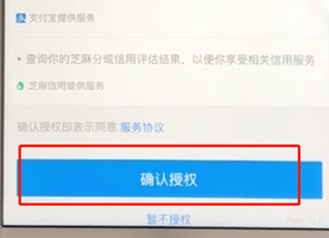 支付宝中花呗开通高速etc服务 具体操作流程介绍
