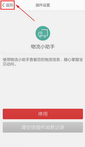 旺信App怎么查询物流信息？具体操作步骤
