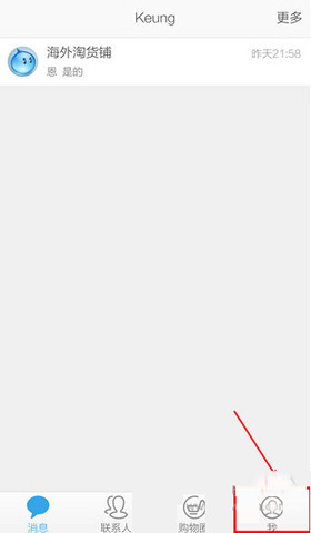 旺信App怎么查询物流信息？具体操作步骤