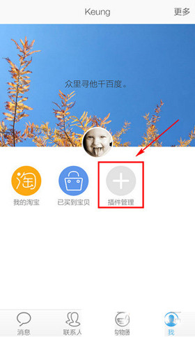 旺信App怎么查询物流信息？具体操作步骤