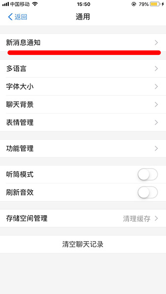 支付宝App设置二维码收款声音具体操作流程