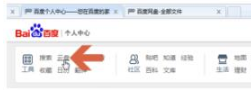百度网盘登录页面在哪 网页版的百度网盘如何登录