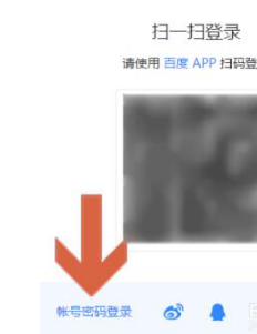 百度网盘登录页面在哪 网页版的百度网盘如何登录
