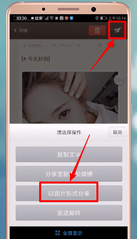 锤子便签如何美化 锤子便签美化教程