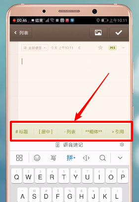 锤子便签如何美化 锤子便签美化教程