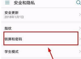 华为畅享9plus如何设置锁屏样式_具体步骤介绍