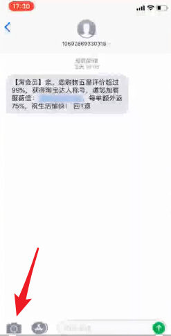 抖音App找到猪头特效的具体操作步骤