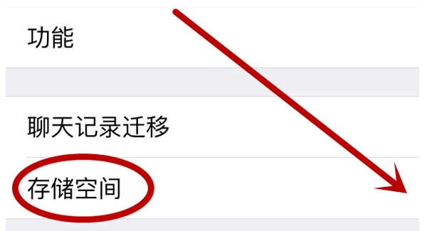 手机微信将过期文件恢复的具体操作方法