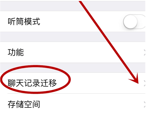 手机微信将过期文件恢复的具体操作方法
