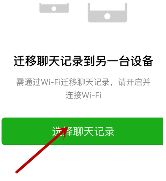 手机微信将过期文件恢复的具体操作方法