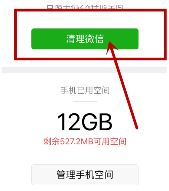 手机微信将过期文件恢复的具体操作方法