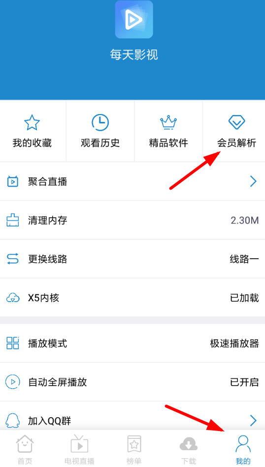每天影视如何解析影片？具体操作步骤介绍
