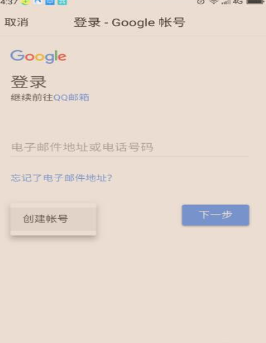 谷歌电子邮箱怎么注册？详细流程介绍