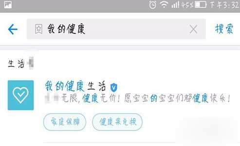 支付宝APP查询健康果的详细操作流程