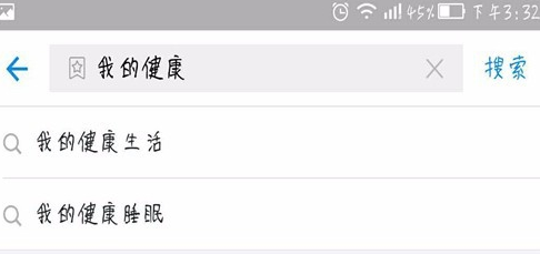 支付宝APP查询健康果的详细操作流程