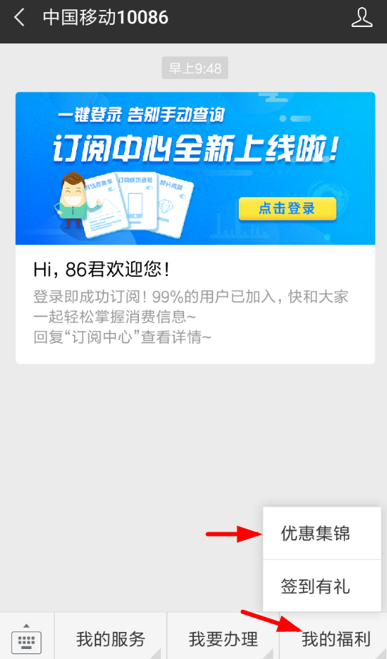 中国移动寻找锦鲤抽奖怎么玩_具体操作步骤