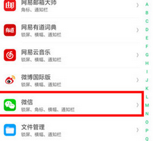 oppok1手机微信没有提示音的详细解决方法