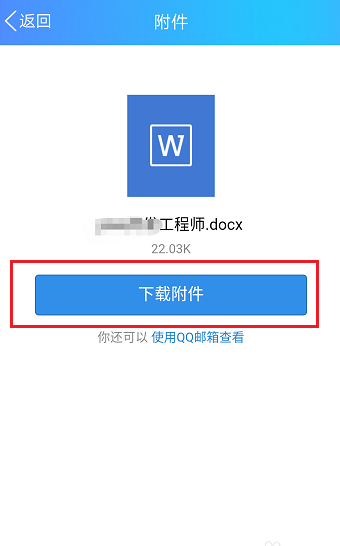 BOSS直聘如何下载简历？具体使用步骤