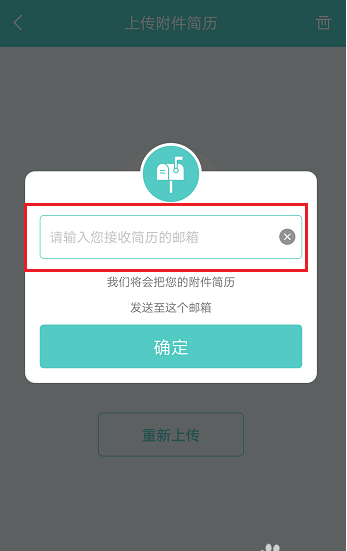 BOSS直聘如何下载简历？具体使用步骤