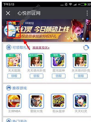 心悦俱乐部怎么登录？详细操作步骤