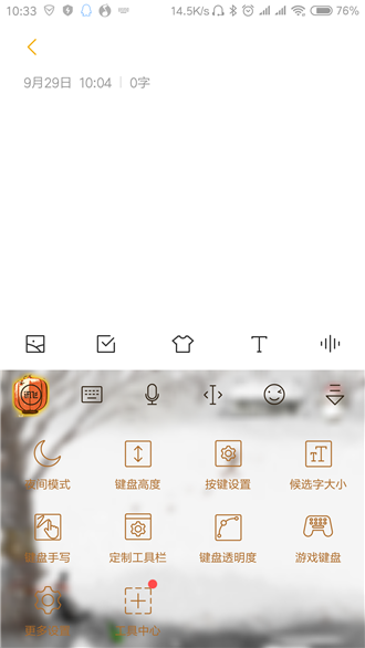 讯飞输入法怎么修改手写字颜色？具体操作方法