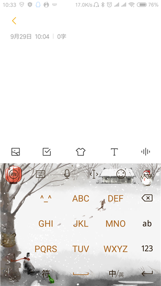 讯飞输入法怎么修改手写字颜色？具体操作方法