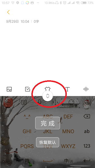 讯飞输入法怎么重新设置键盘高度_具体操作流程介绍