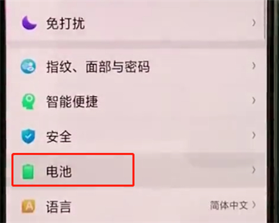 oppoa3手机将电量百分比显示开启的具体操作方法