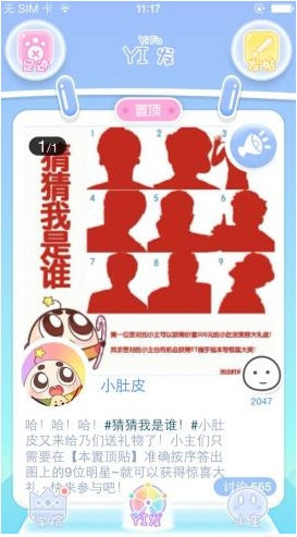 小肚皮APP怎么玩？详细使用流程介绍