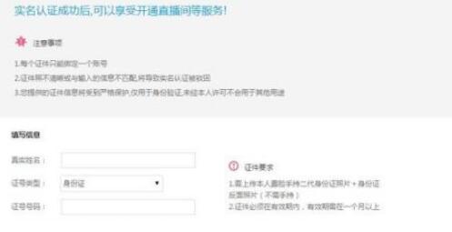 bilibili怎么申请成为主播？具体操作流程介绍