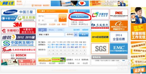 前程无忧企业入口在哪里？前程无忧企业登录介绍