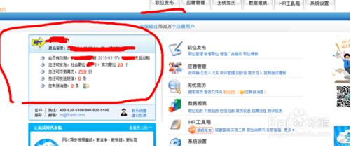 前程无忧企业入口在哪里？前程无忧企业登录介绍