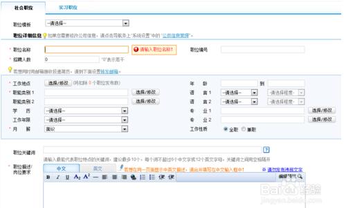 前程无忧企业入口在哪里？前程无忧企业登录介绍