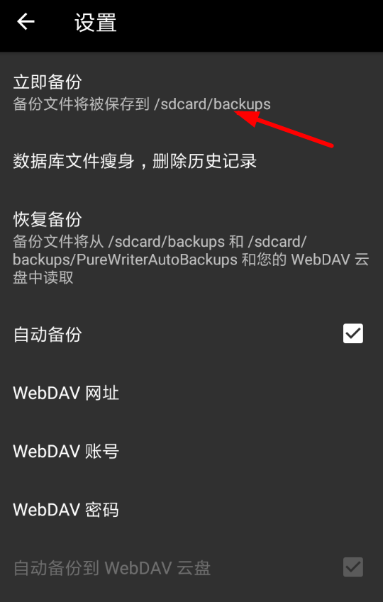 纯纯写作如何保存文件 纯纯写作保存文件教程